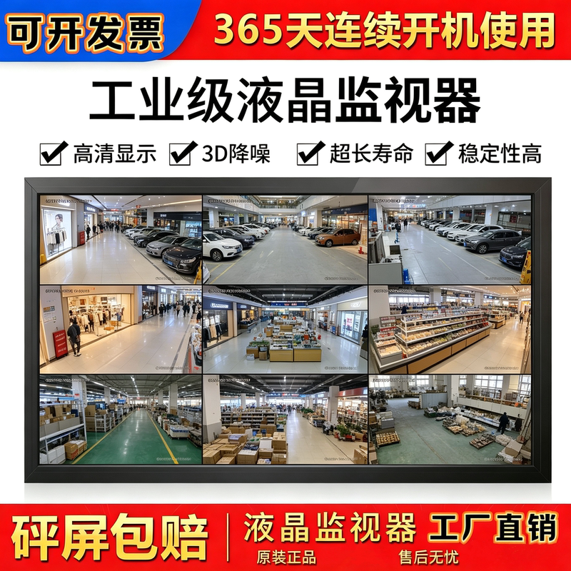 4K Surveillance Dedicated Monitor Lcd Monitor 43-Inch 32/50/55/65/ 70inch Computer Display Screen Wall-Mounted 4K Surveillance Dedicated Monitor Lcd Monitor 43-Inch 32/50/55/65/ 70inch Computer Display Screen Wall-Mounted