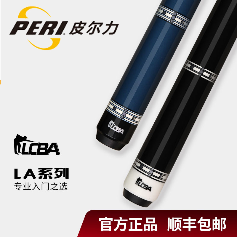 Coming Force Pilli Force LCBA Entry-level Split Head Pole Chinese Black 89 Ball American Table Billiard Cue