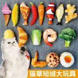 Игрушка, подушка для правильного прикуса, можно грызть, домашний питомец, кот