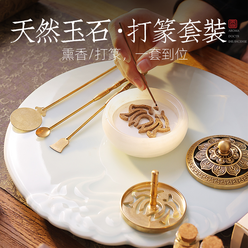 Jade incense stove fragrant road suit Incense Seal Tool Sink Sandalwood Smoked Incense Stove Fragrant seal suit incense stove Incense Stove-Incense Suit-Taobao