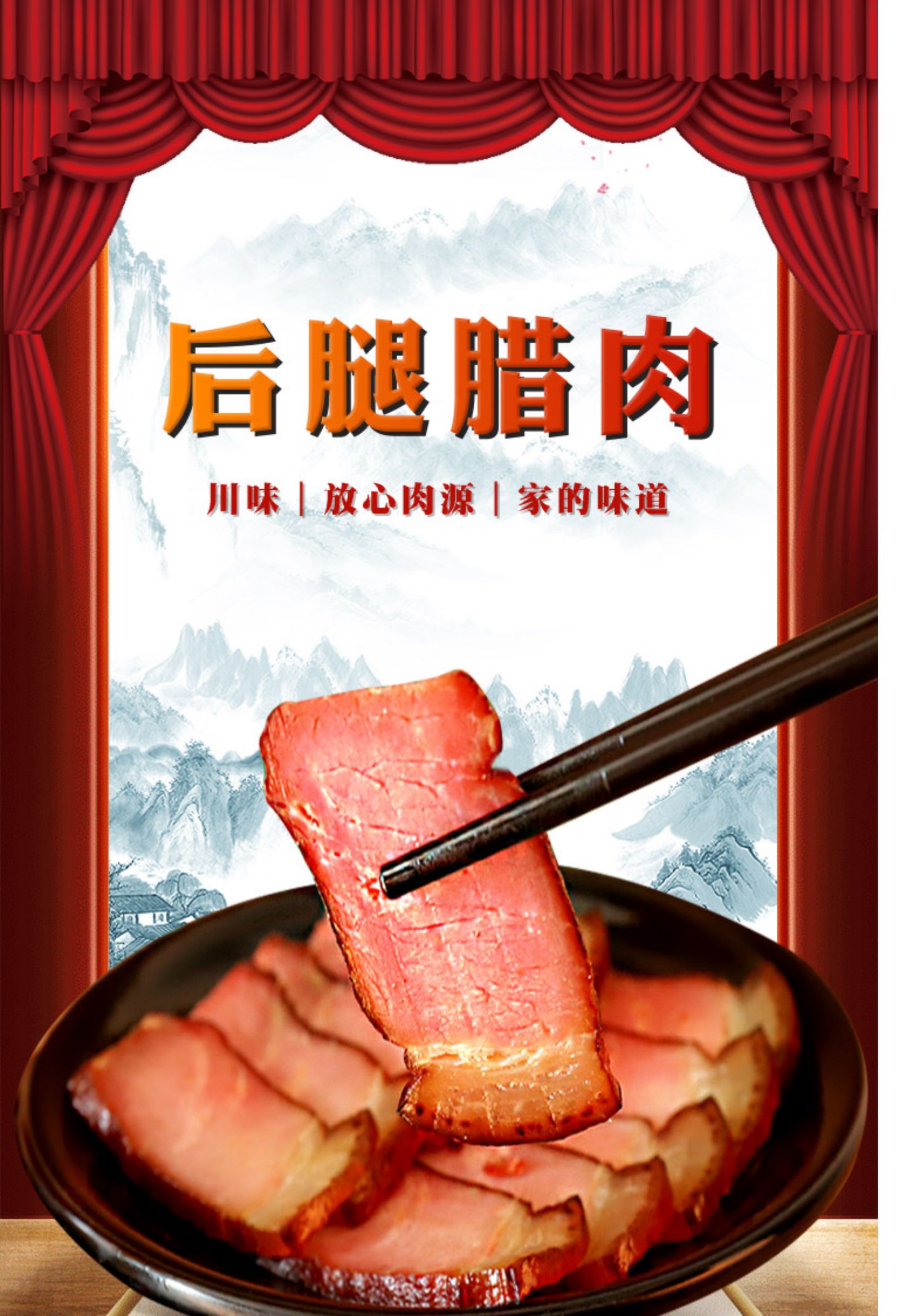 腊肉四川农家自制烟熏肉老咸肉500g