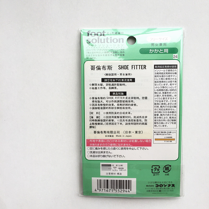 Japanese heel stickers thickened women's and men's sports shoes to prevent heel drop shoes from one size up to one size smaller to adjust half a size pad filling