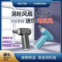 Second-generation turbo fan with high wind power portable mini powerful hair dryer dust blower outdoor handheld dust removal fan