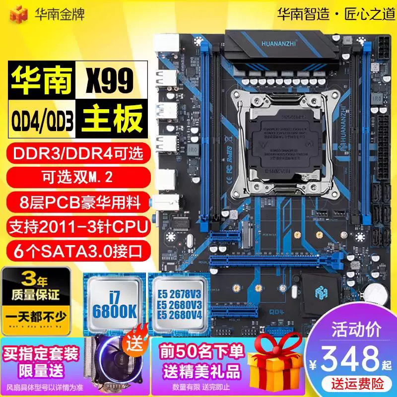 Материнская плата, набор, x99, 8, 8m, E52666, 2678v