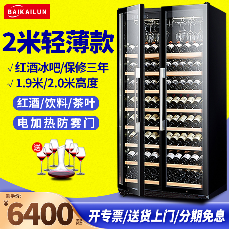 Baikalunダブルドア超薄型ワインキャビネット定温ワインキャビネット大容量家庭用商業ディスプレイ冷蔵庫アイスバー埋め込み
