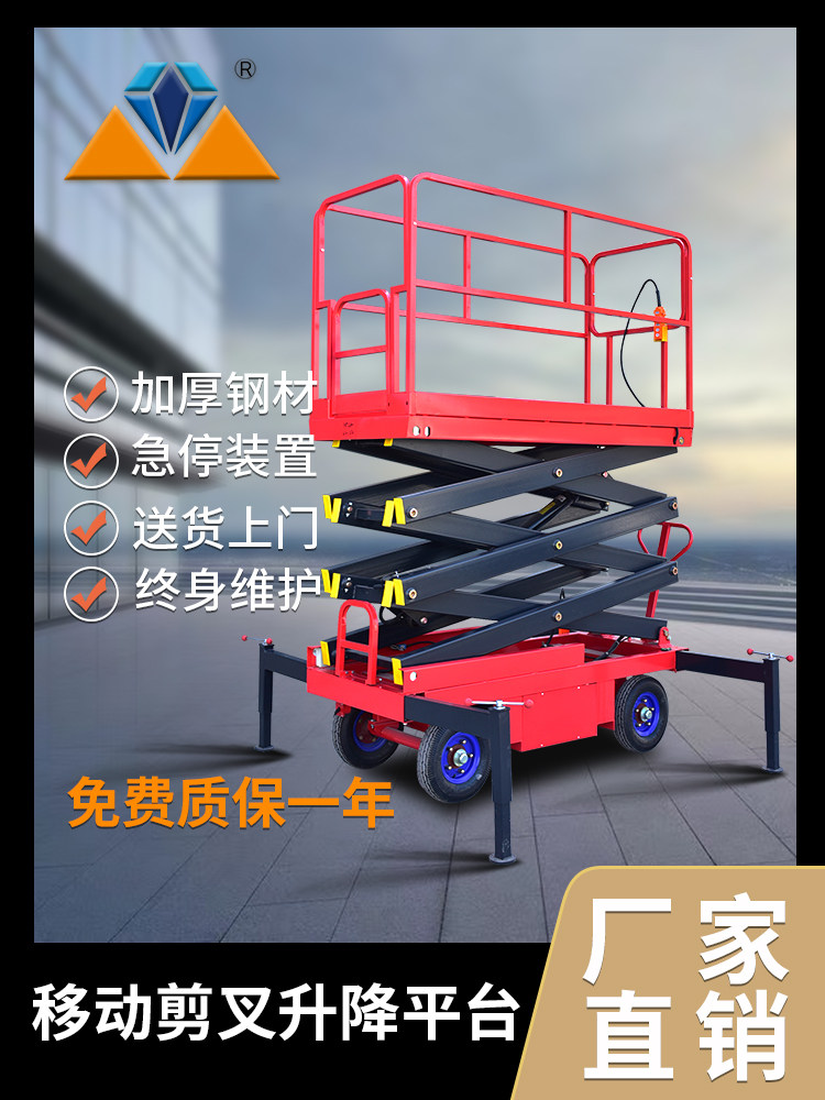 Nameplate mechanical traction type lifting platform for mobile cutting and fork aerial work lifting platform electric hydraulic lifting car