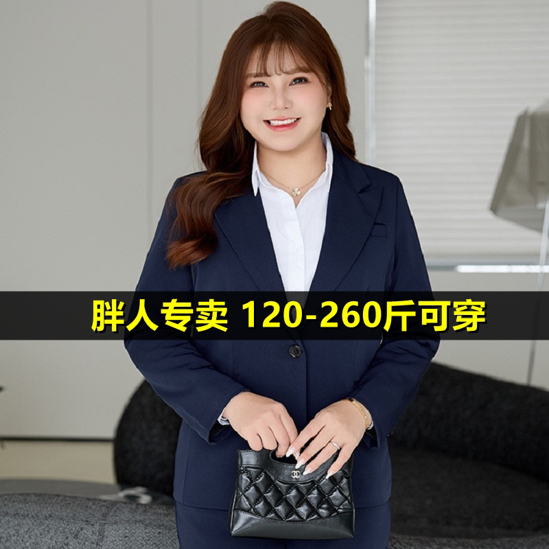 Plus-Size Women's Suit Set for Spring 100kg, Suitable for Plus-Size Women, Professional Workwear, Extra Large Interview Formal Wear