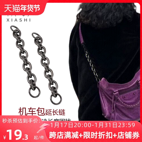 Совместимая цепь, длинные подтяжки, бретели, цепочка, сумка через плечо, аксессуары