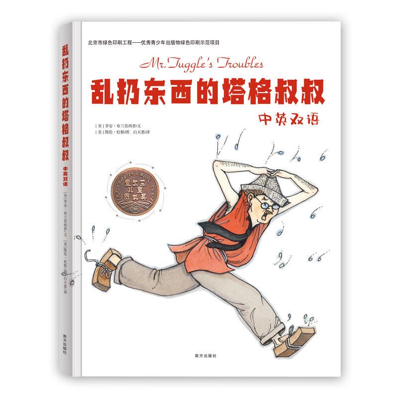 [Original Edition] Uncle Tagg Who Throws Things Around: Chinese, English (Us) Lee Ann Lnnship, Southern Publishing House
