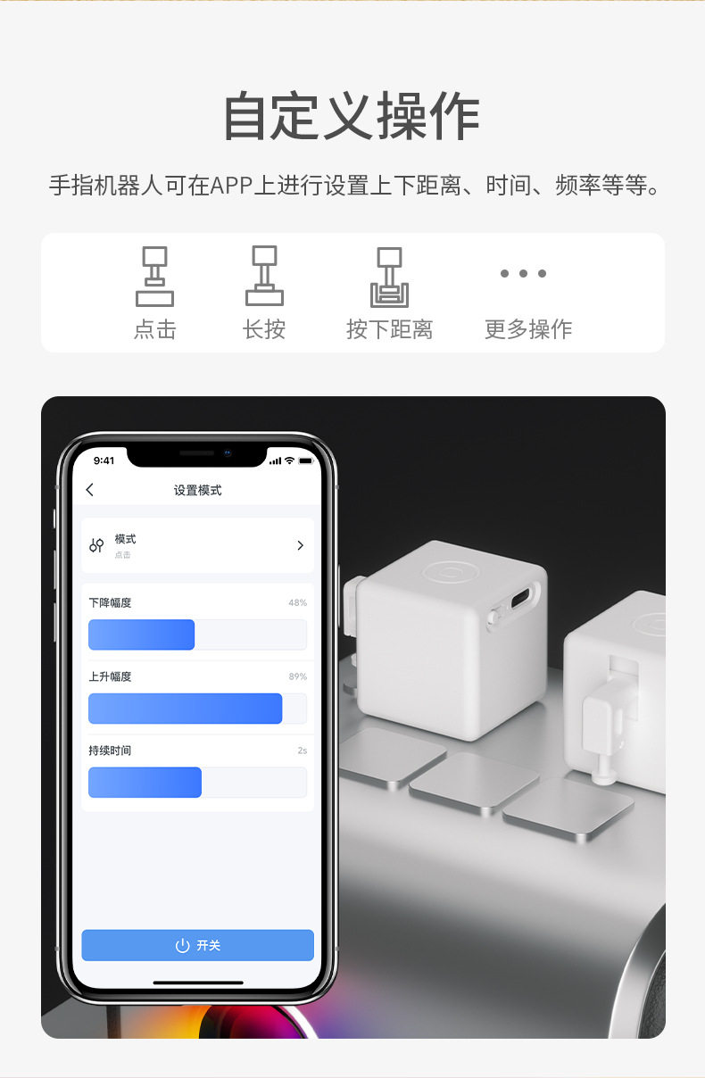 Кнопки Smart 远程按电梯神器智能手指机器人蓝牙点击器涂鸦智能家居电动