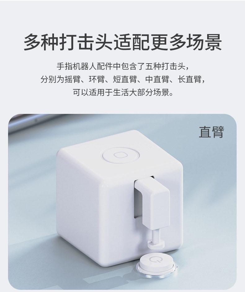 Кнопки Smart 远程按电梯神器智能手指机器人蓝牙点击器涂鸦智能家居电动