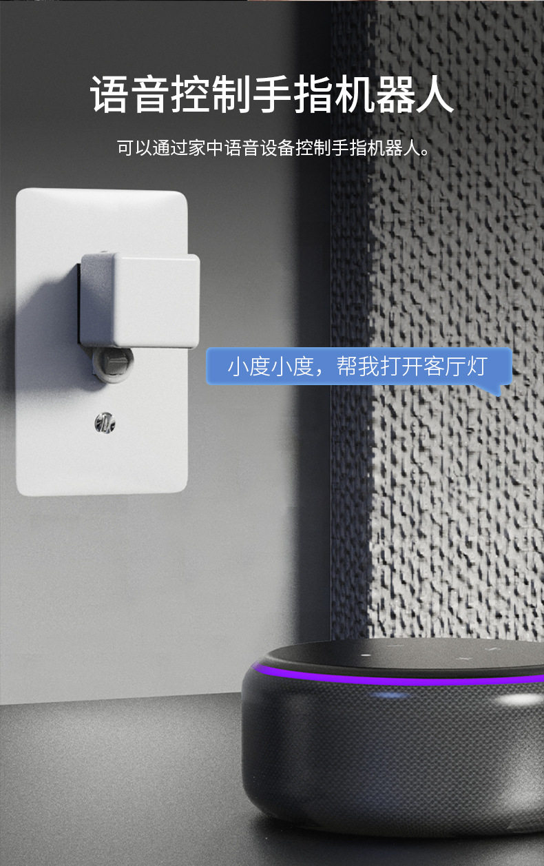Кнопки Smart 远程按电梯神器智能手指机器人蓝牙点击器涂鸦智能家居电动