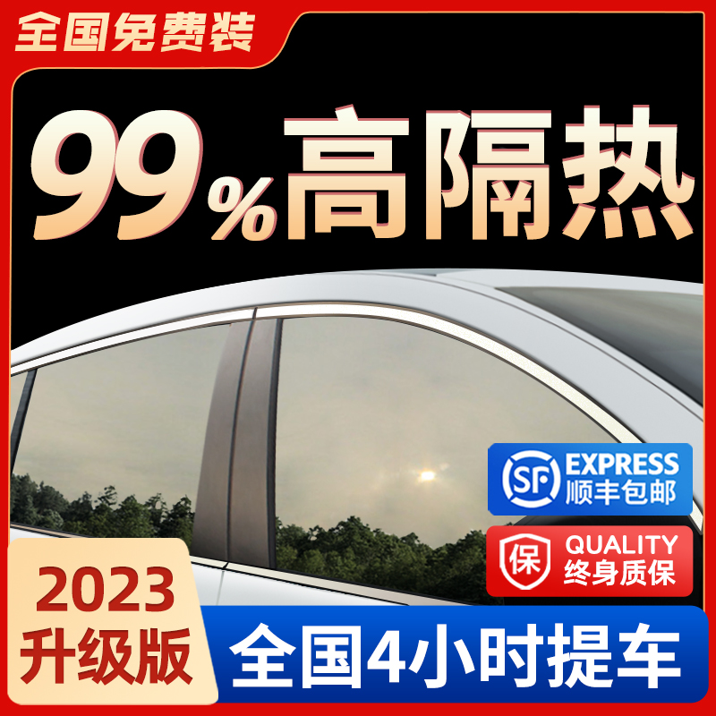 Car adhesive film full window high heat insulation sunscreen explosion protection privacy film glass adhesive film front wind shield sun film package installation-Taobao