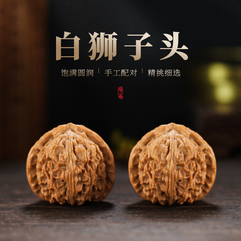 文玩堂：闷尖白獅子頭（46mm） 文玩堂：闷尖白獅子頭（46mm） 文玩堂：闷尖白獅子頭（46mm）