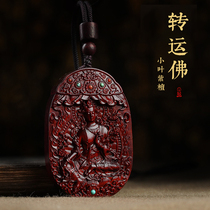 Transport Buddha card six-character proverb Maitreya Buddha Green Tara Dizang King Huang Cai Shen Rosewood Bao Ping An Pendant Pendant