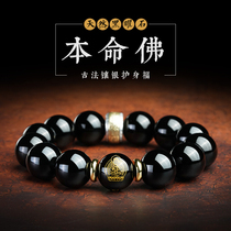 Ugin Obsidian Bracelet Mens Stall Handle Position Transporter Beads Honmei Year Belongs to the Tiger Eye Female Buddha Bead Hand String Mens Gift