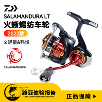 DAIWA 22 Salamander spinning wheels SALAMANDURA stream micro-object long-distance casting general fishing wheel