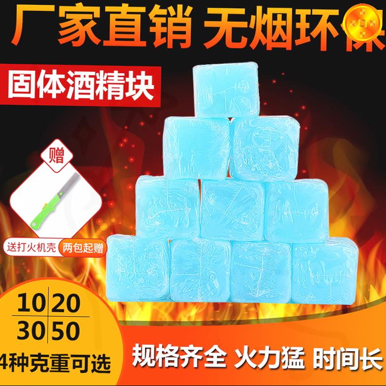 Alcohol furnace wax household hotel hot pot dry pot solid fuel commercial solid alcohol block fire-resistant alcohol wax