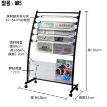 Magazine shelf iron newspaper frame landing magazine shelf materials display frame promotional shelf QR