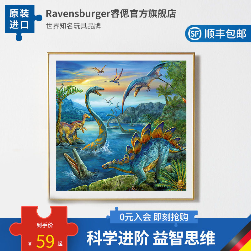Dinosaur Series Ravensburger Prehistoric Tyrannosaurus Rex Stegosaurus Children's Educational Adult Advanced Jigsaw Puzzle