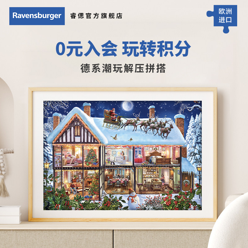 (Christmas) Ruisi Ravensburger Adult Children's Puzzle Early Education Advanced Gift Educational Toys