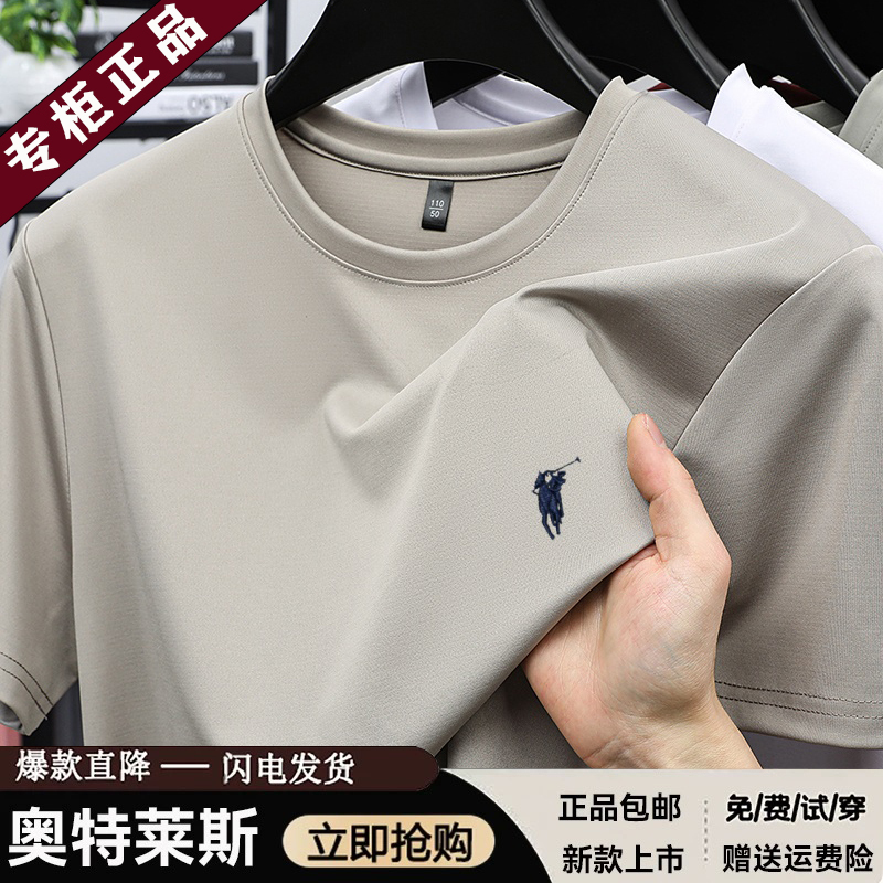 [Outlet Brand Discount] Paul Ice Silk Short Sleeve T-Shirt for Men, New Summer Style, Round Neck, Mulberry Silk Half-Sleeve Tee