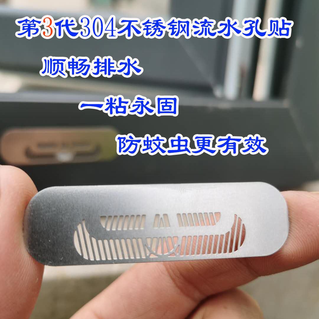 Windows running water holes Anti-mosquito stickup window doors and windows Windows & Doors Summer Stick water Leaking Holes Broken Bridge Aluminum Windows anti-Taobao