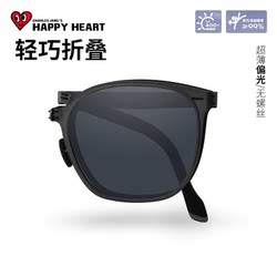 Charles Heart Folding Sunglasses Polarized Ultra-Thin Sunglasses 2025 New Pocket Sunglasses Uv Protection Sunscreen