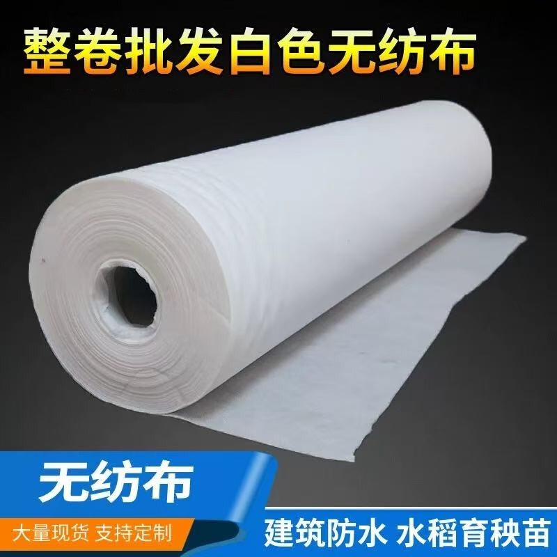 White Non-Woven Fabric Roll, Breathable, Dustproof, Agricultural Nursery, Rice Seedling Cultivation, Construction Waterproof, Thickened White Non-Woven Fabric Roll, Breathable, Dustproof, Agricultural Nursery, Rice Seedling Cultivation, Construction Waterproof, Thickened