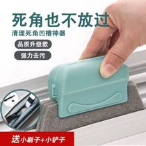 Electric Erasers fully automatic home door windowpanes Window Theorizer Grooves Brush cleaning multifunction Go to dead ends