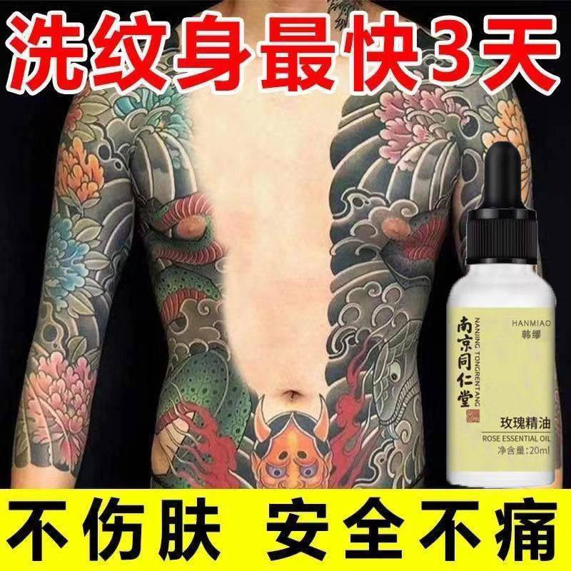 Wash Tattoo Water Quick Wash Tattoo Wash Tattooing Potion Quick to get tattooed Desalinated Brow brow with permanent removal of the tattooed brow.