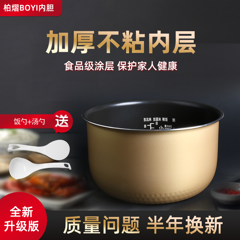 Midea rice cooker liner 4L liter MB-YN40BD YN40B YH402 YD402 citrine honeycomb inner pot