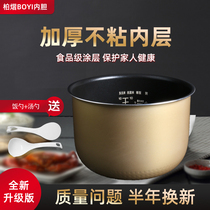 Suitable for beauty rice cooker liner 5L MB-FC505 MB-FC505 FS505 FS505D FS505D yellow crystal honeycomb