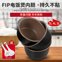 Running Rice Cooker Liner 3L 3L 4L 5L 5L Liter Original Factory Nonstick Eco-friendly Food Grade Liner Original Accessories