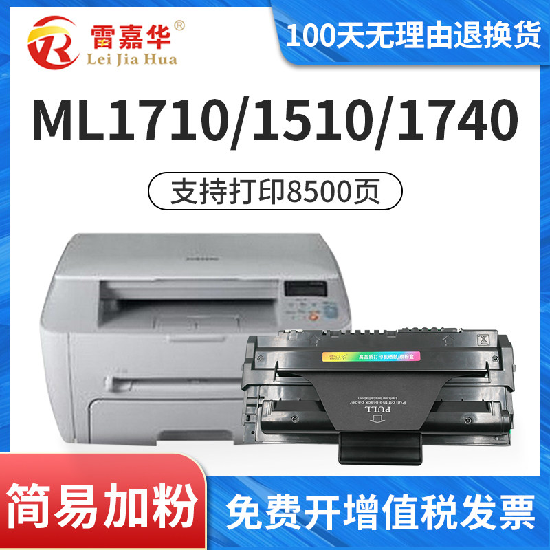 Suitable for Samsung SCX-4100 Toner Cartridge ML-1710 Toner Cartridge ML-1520 1510 Cartridge ML1740 1750 scx4216f 40