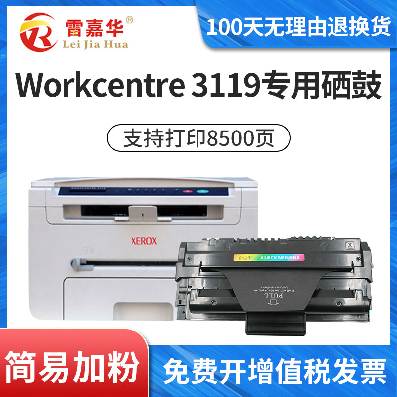 Suitable for Fuji Xerox 3119 Toner Cartridge XEROX WorkCentre3119 Toner Cartridge WC3119 Printer Cartridge CWAA0713 Toner Cartridge 013R