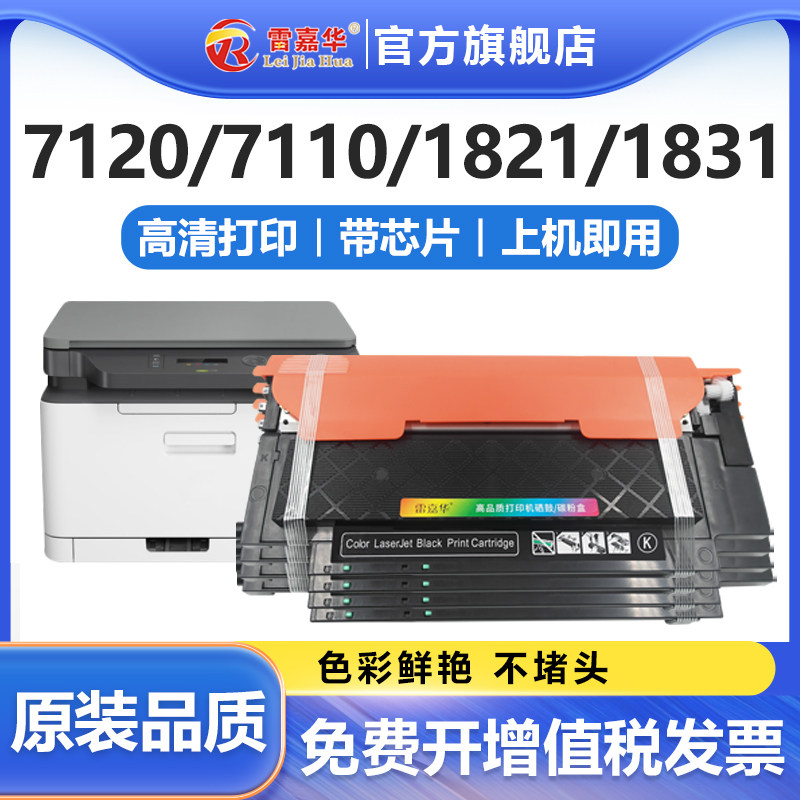 Applicable to Lenovo cm7120w powder box cm7110w selenium drum LT1821 powder box cs1821w printer cartridge cartridge color carbon powder box LD181