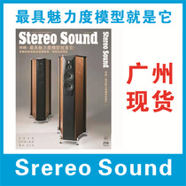 Spot genuine Sterio Sound stereo 214 period 2020 Chinese version Sound Quarterly Sound quarterly Entrance Upgrade Practice