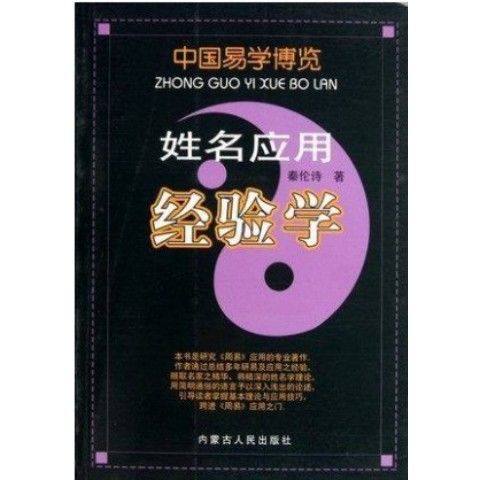 《中国易学博览》5册套装，易经入门必备📚-中国哲学-淘宝好物网