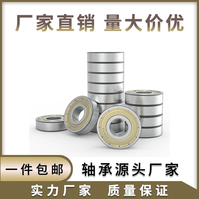 vòng bi chữ thập Vòng bi thu nhỏ bi rãnh sâu 602 603 604 605 606 607 608 609ZZ Thép chịu lực gia cố RS bạc đạn 6002 vòng bi asahi