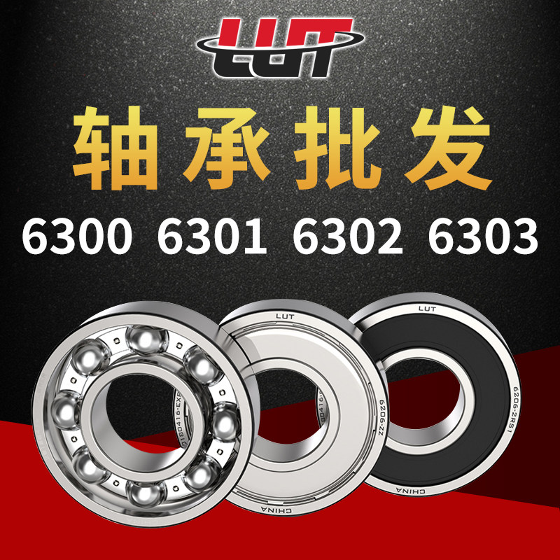 vòng bi 6302 Bóng rãnh sâu 6300 6301 6302 6303 Thép carbon chịu lực thép tốc độ cao và thấp P5 vòng bi chính xác zz rs vòng bi 6002 bạc đạn xe máy