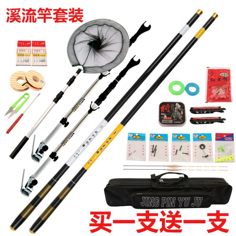 Fishing rod suit combined full set of fishing rod short knots hand rod carbon super light ultra-hard gear suit fishing gear