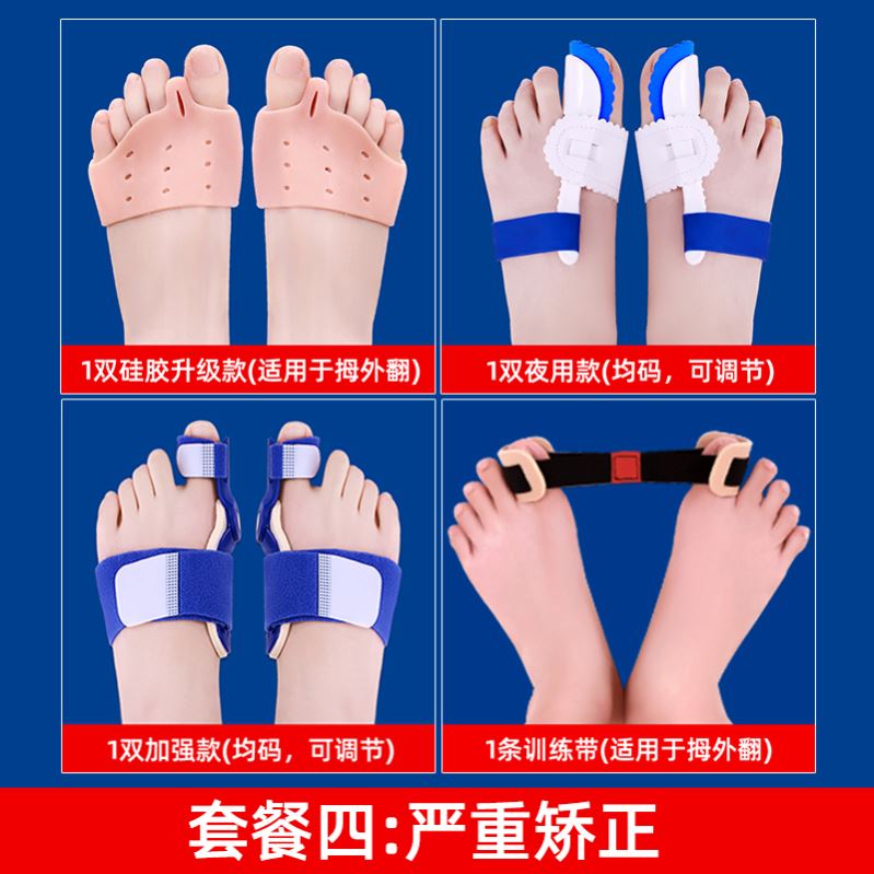 Fixer Toe Bone Thumb Large Fold Lady Mfinger Tool Thumb Foot foot sleeve Improved mother valgus mother and son