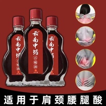 (Yunnan Baitong Oil) Cervical Pain Frozen Shoulder Lumbar Disc Herniation Knee Arthritis Rheumatism Pain Bone Penetrating Oil