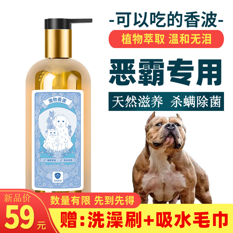 American Bully Dog Special Body Wash of Bath Dew Biter Dog Pooch Bathrobe Herbal balsamic shampoo Pets Pet Pet Pet