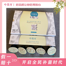 The Porphyry jelly enzyme probiotics do not simple spiral jelly collagen clear cup type SO vegetarian