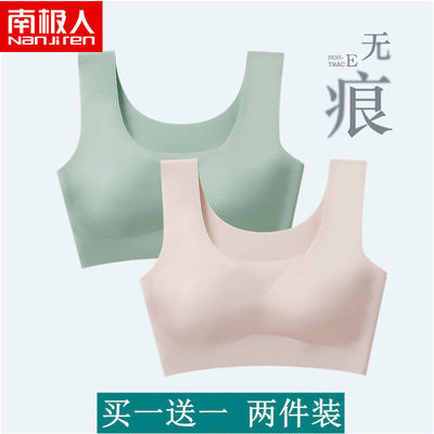 两件装南极人无痕内衣女薄款聚拢美背心