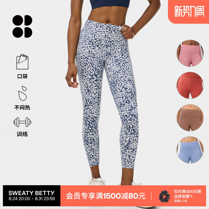 Sweaty Betty Power New Women's Printed Running and Fitness Training Nine-Point Leggings Sb540078