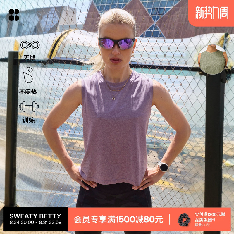 Sweaty Betty Athlete Seamless Lightweight Loose-Fitting Running Sports Vest Sb10826