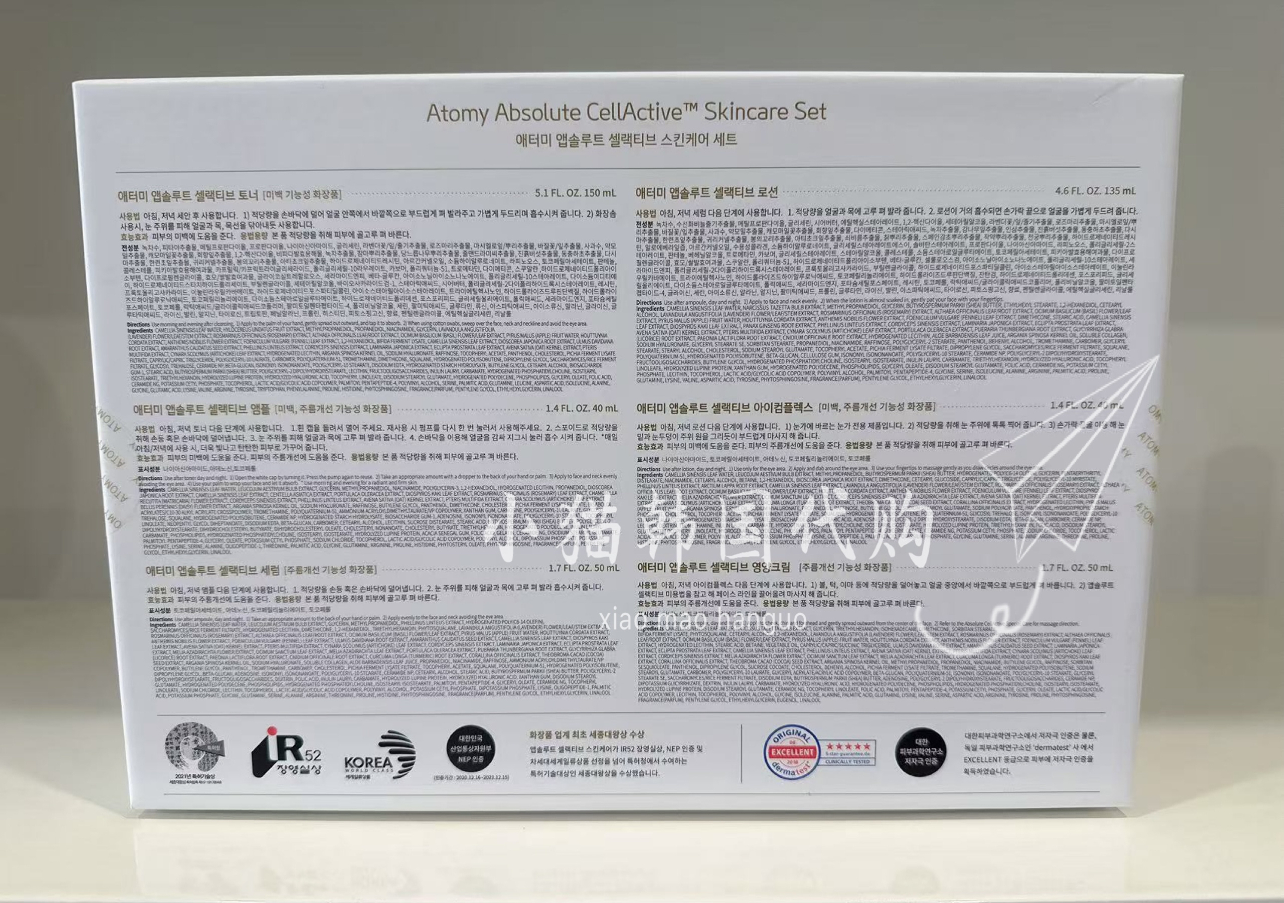 艾多美臻颜六件套：开启高效护肤之旅